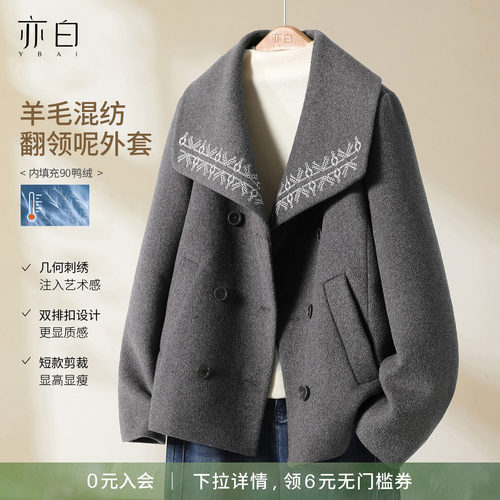 亦白刺绣尼料内胆直充短款羽绒服