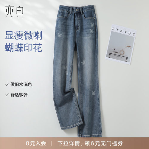 亦白通勤百搭印花显瘦牛仔裤