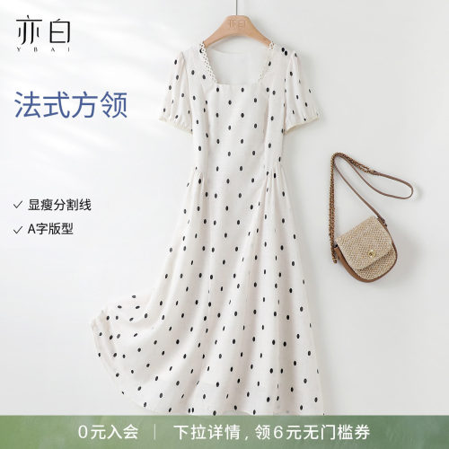 亦白气质显瘦方领波点连衣裙女