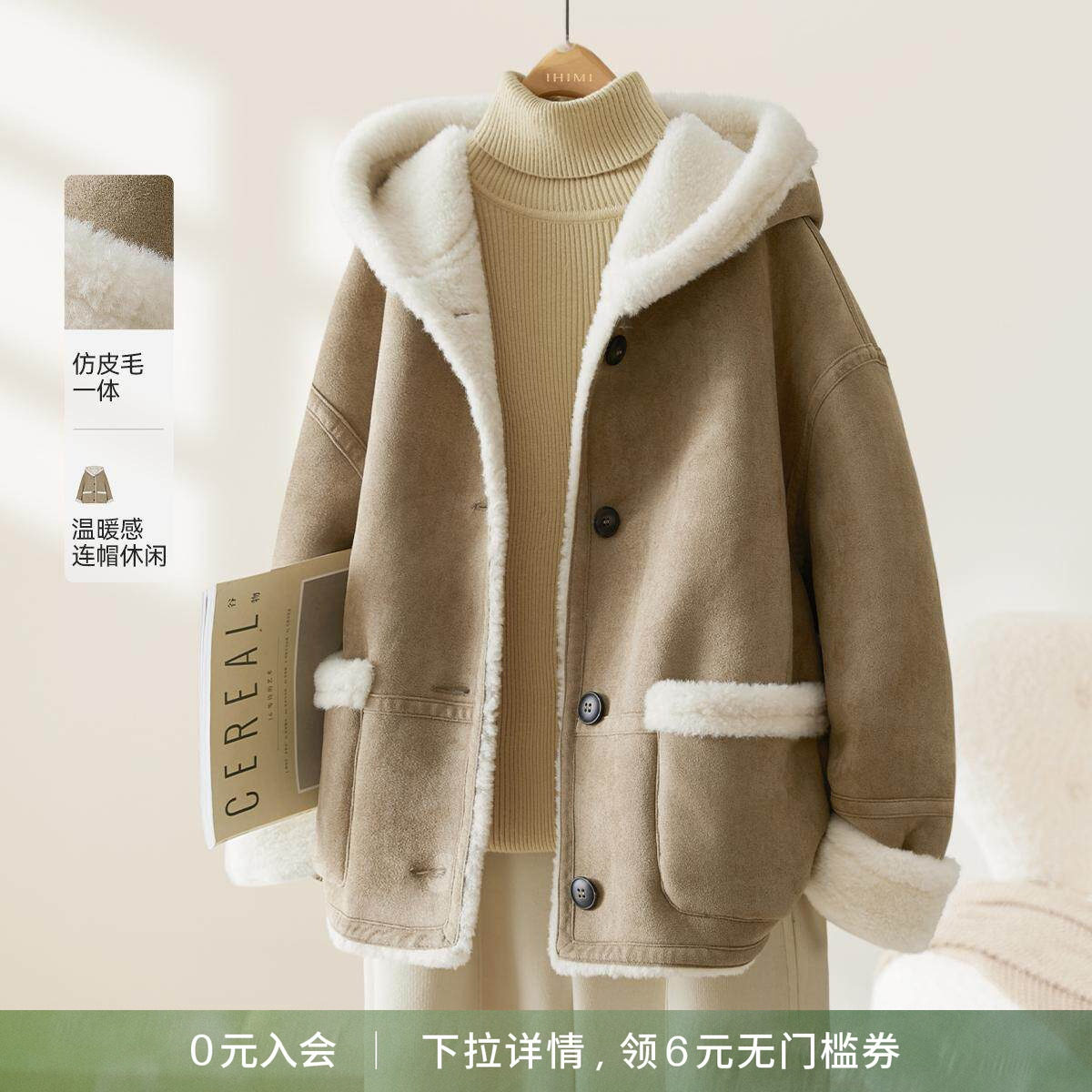 IHIMI海谧麓皮绒仿皮毛一体环保皮草女2024冬季加厚保暖减龄外套