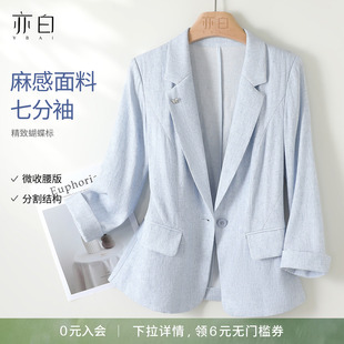 简约通勤休闲百搭单排扣七分袖 YBAI 亦白 26春新款 外套女 收腰西装