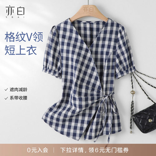 亦白格纹V领衬衫短上衣女