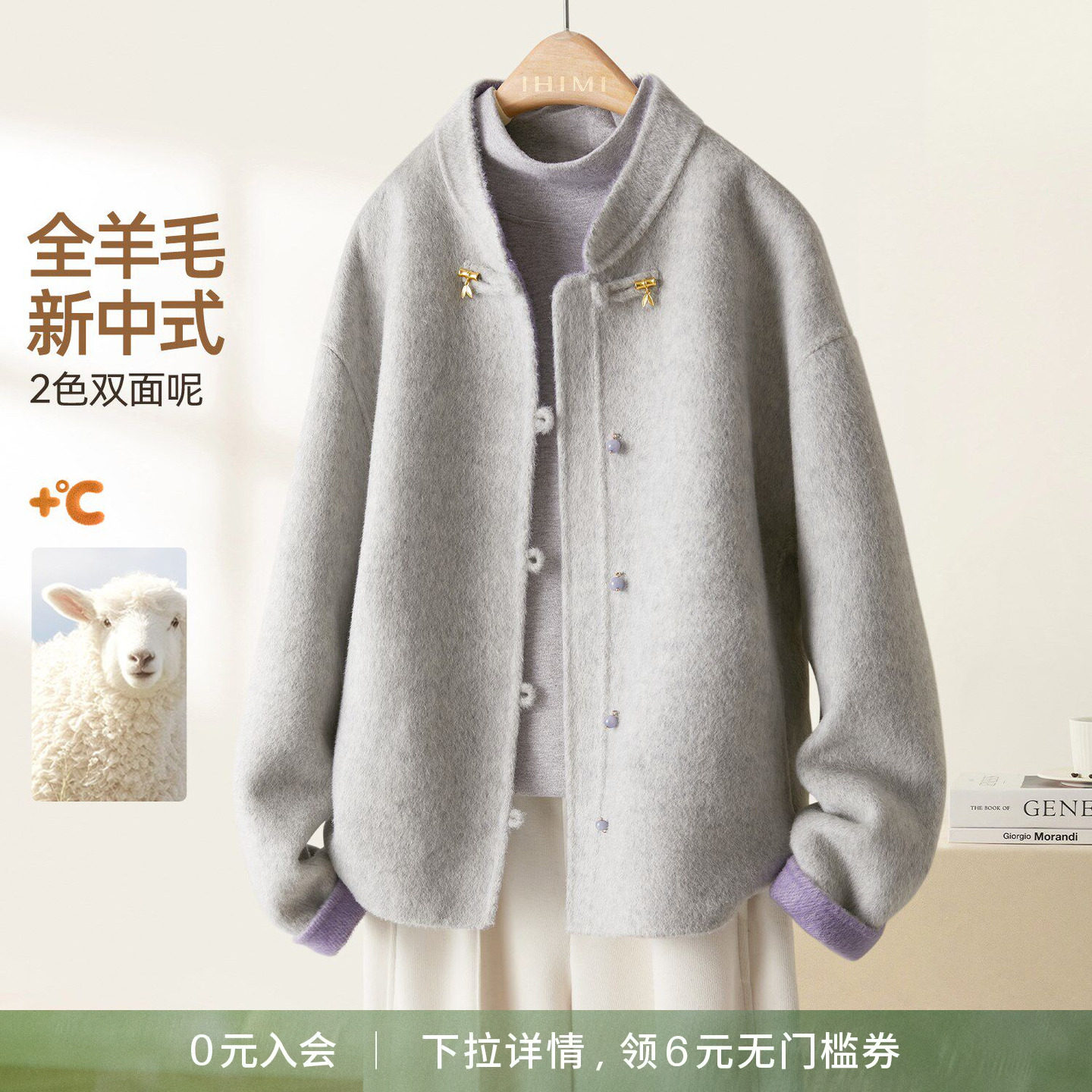 IHIMI/海谧 双色中式短款大衣25冬高级感羊毛国风紫气东来外套女