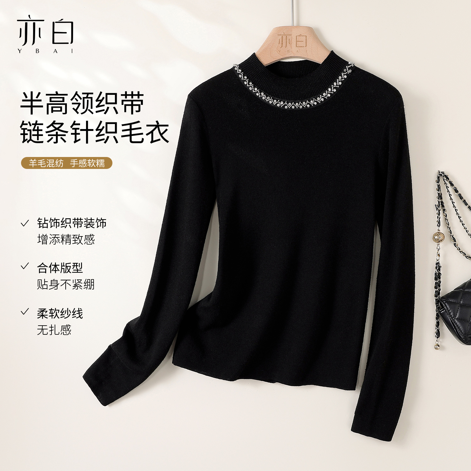 亦白百搭半高领针织毛衣内搭女