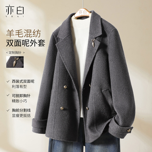 时尚 YBAI 新款 25冬季 简约百搭羊毛混纺翻领双面呢大衣外套女 亦白