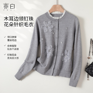 简约百搭木耳边领钉珠花朵保暖毛衣针织衫 YBAI 新款 25冬季 女 亦白