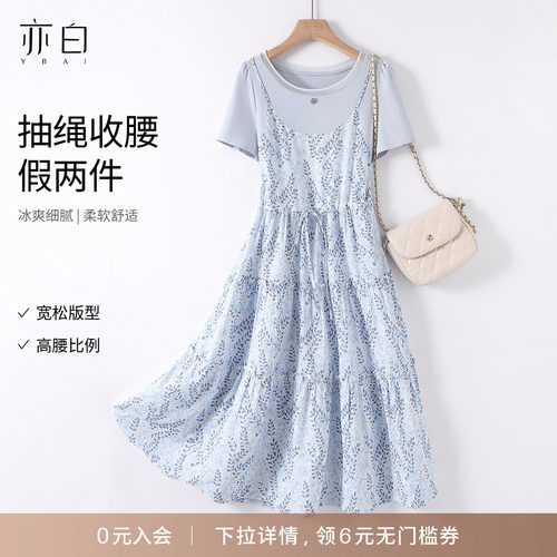 YBAI/亦白 26夏季新款时尚气质假两件吊带抽绳收腰中长款连衣裙女