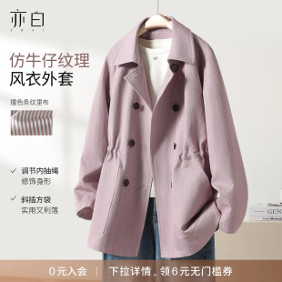 时尚 YBAI 新款 26春季 百搭休闲仿牛仔纹理收腰显瘦风衣外套女 亦白