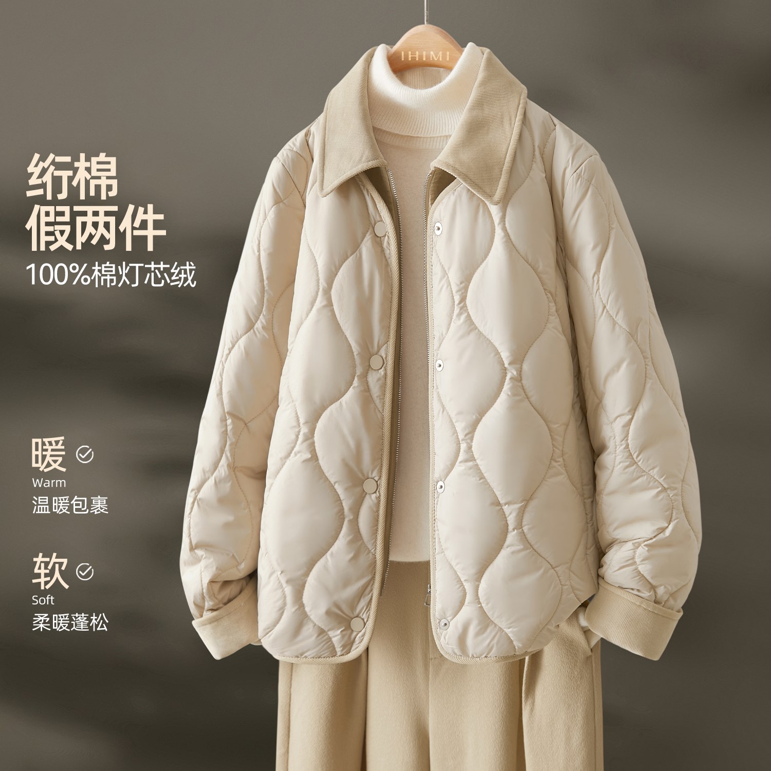 海谧百搭灯芯绒拼接棉服外套女