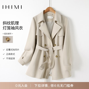 IHIMI/海谧2026年春季新款女装气质小个子韩版百搭灯笼袖风衣外套