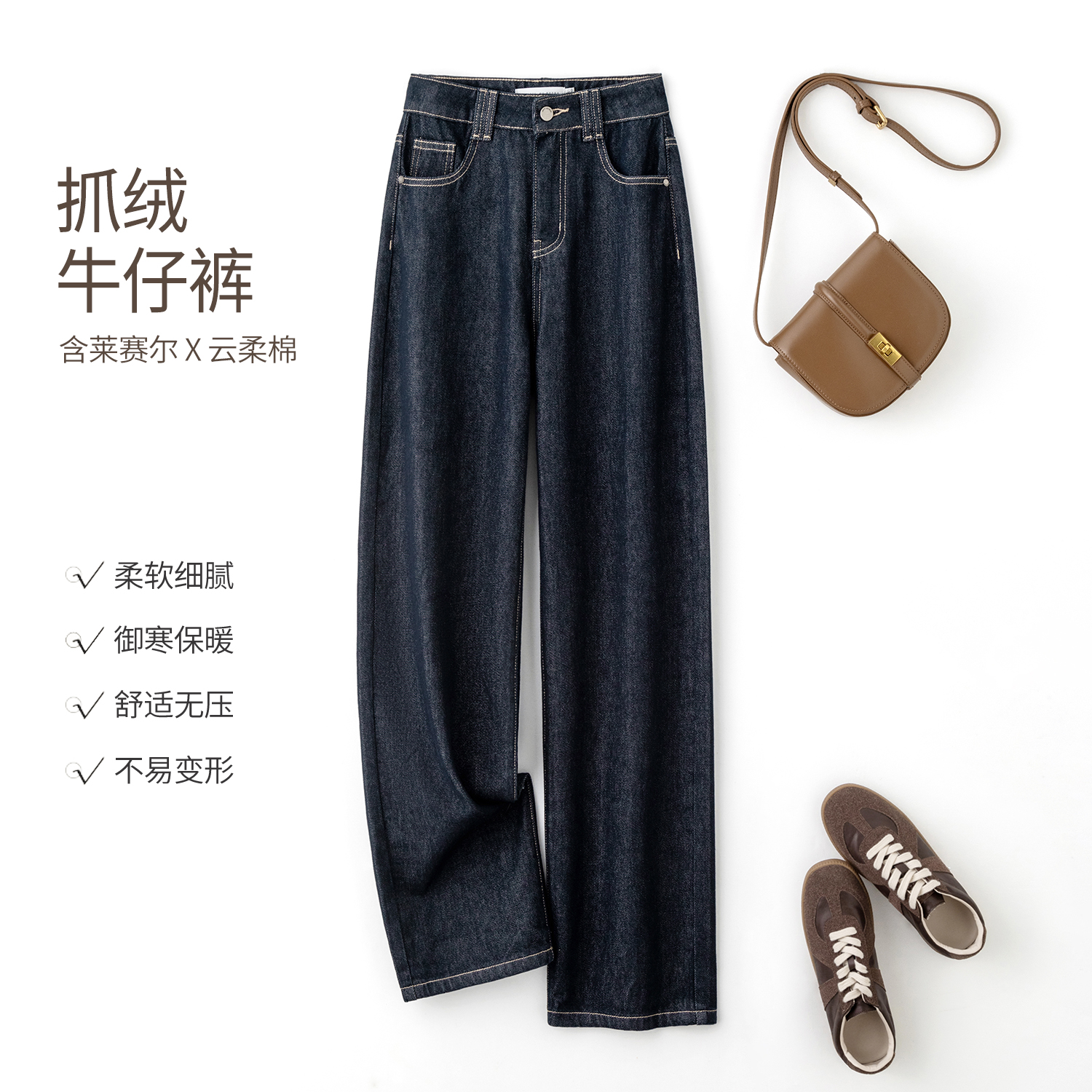 海谧新款高级感显瘦牛仔裤