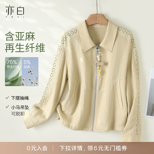 亦白百搭空调衫镂空刺绣外套女