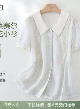 亦白简约拼接蕾丝花边衬衫女