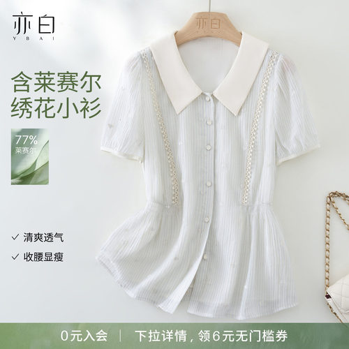 亦白简约拼接蕾丝花边衬衫女