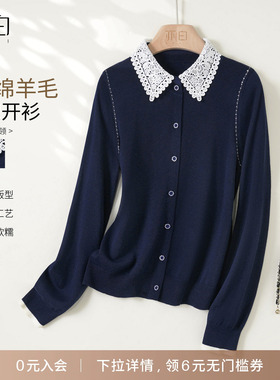 YBAI/亦白 2025秋季新款时尚简约蕾丝领撞色假两件毛衣针织开衫女