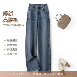 IHIMI/海谧万能搭暖意渐浓抓毛绒感牛仔裤25冬高腰显瘦直筒牛仔裤