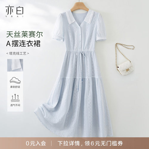 亦白时尚V领系带收腰显瘦连衣裙