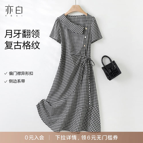 亦白复古格纹翻领连衣裙女