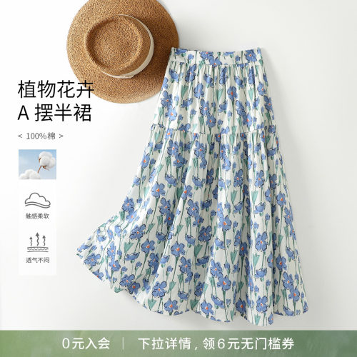 海谧休闲气质花卉印花半身裙女