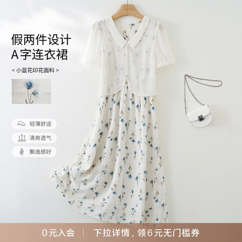 海谧百搭假两件拼接印花连衣裙女
