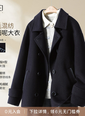 YBAI/亦白 2025冬季新款时尚简约百搭撞色特种绣双面呢毛呢大衣女