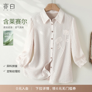 亦白 饰条纹衬衫 26春季 简约百搭翻领撞色扣花朵装 上衣女 新款 YBAI