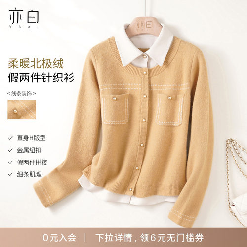 亦白撞色拼接假两件毛衣针织开衫