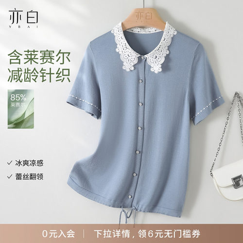 亦白减龄拼接花边领针织衫上衣女