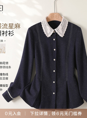 YBAI/亦白 25冬季新款时尚百搭钩花领撞色花呢收腰显瘦衬衫上衣女