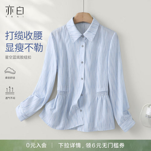 亦白简约显瘦收腰衬衫上衣女