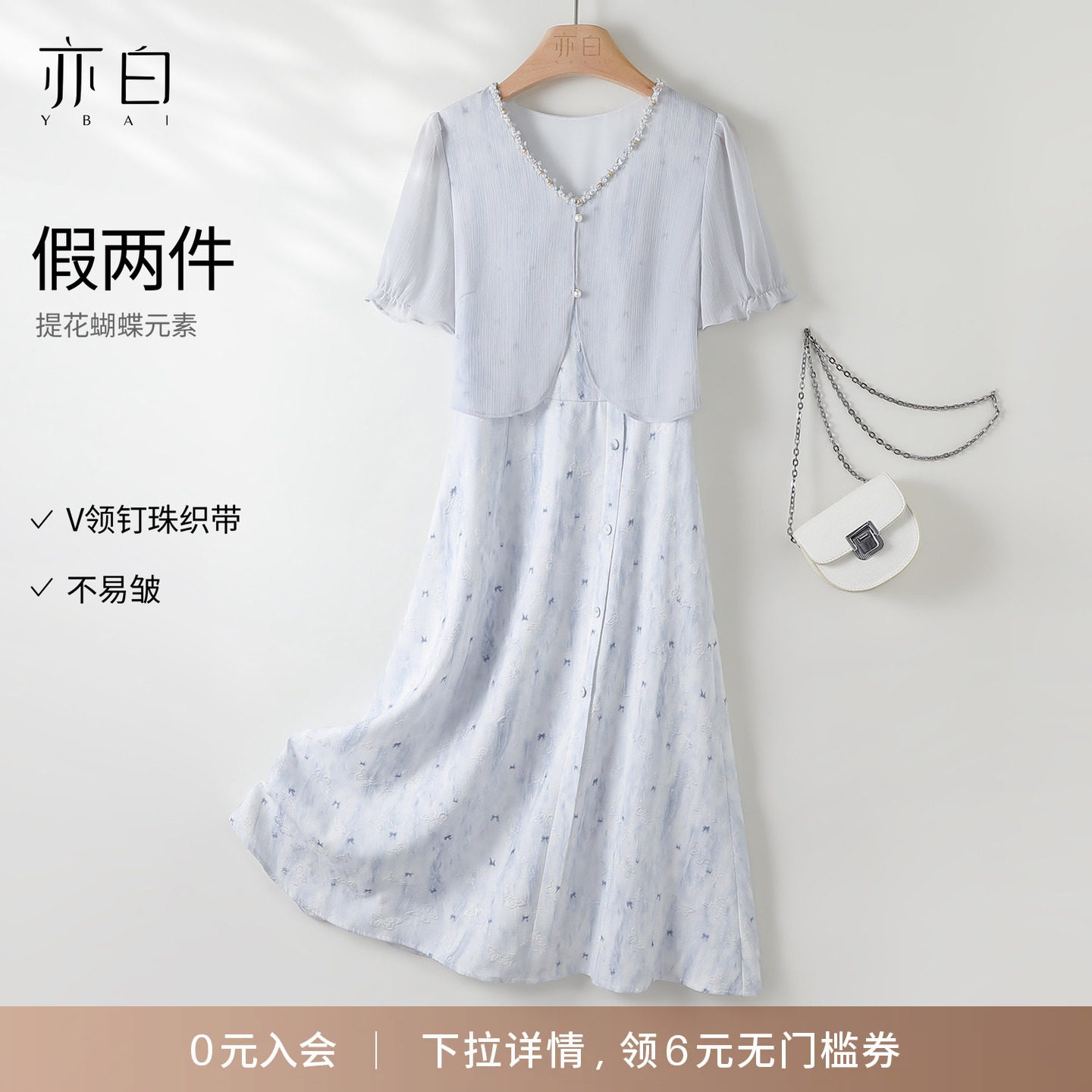 亦白气质V领假两件拼接连衣裙女图片
