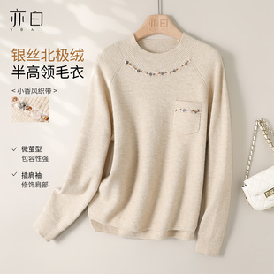 新款 2025冬季 百搭时尚 针织衫 饰针织毛衣 YBAI 半高领花边装 亦白