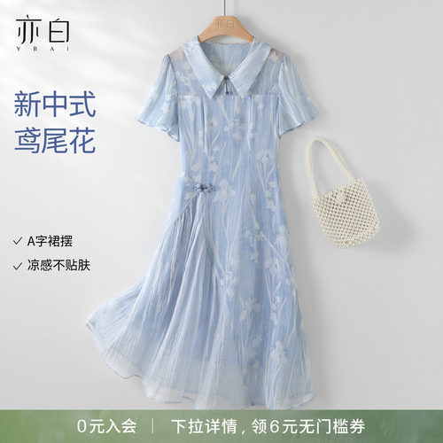 亦白新中式印花拼接连衣裙