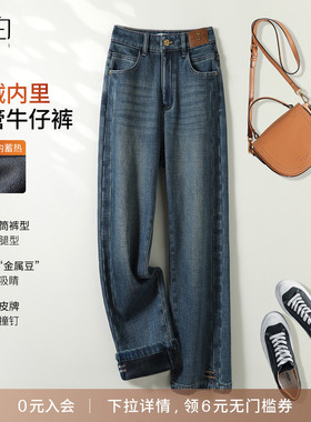 YBAI/亦白 2025冬季新款时尚简约百搭撞钉贴标加绒加厚烟管牛仔裤