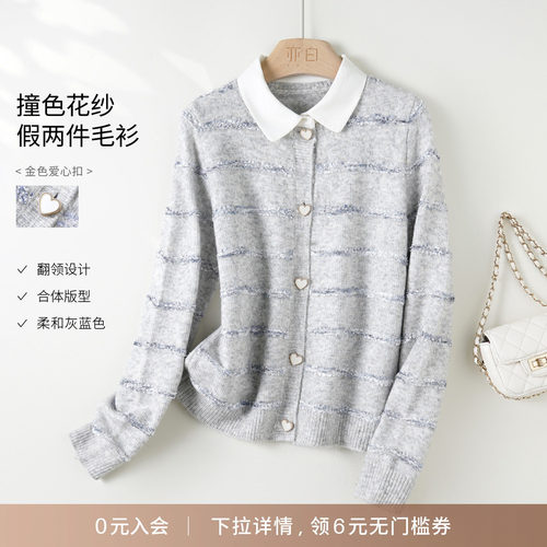 亦白撞色假两件毛衣针织衫女