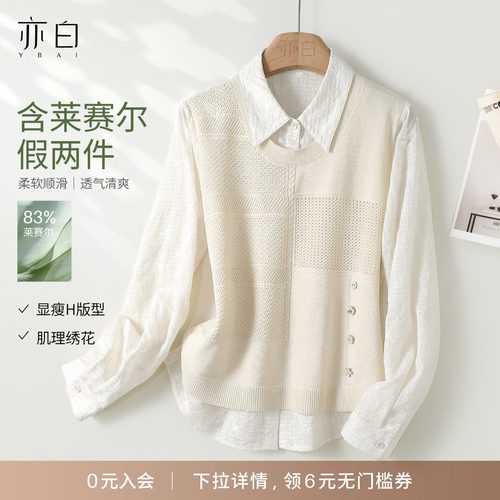 亦白宽松百搭休闲针织衫上衣女