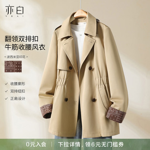 新款 YBAI 亦白 26春季 百搭翻领双排扣牛筋收腰显瘦风衣外套女 时尚