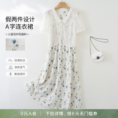 海谧百搭假两件拼接印花连衣裙女