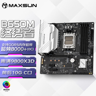 铭瑄MS-终结者B760MWIFI支持DDR4CPU LGA1700装机游戏DIY主板电竞