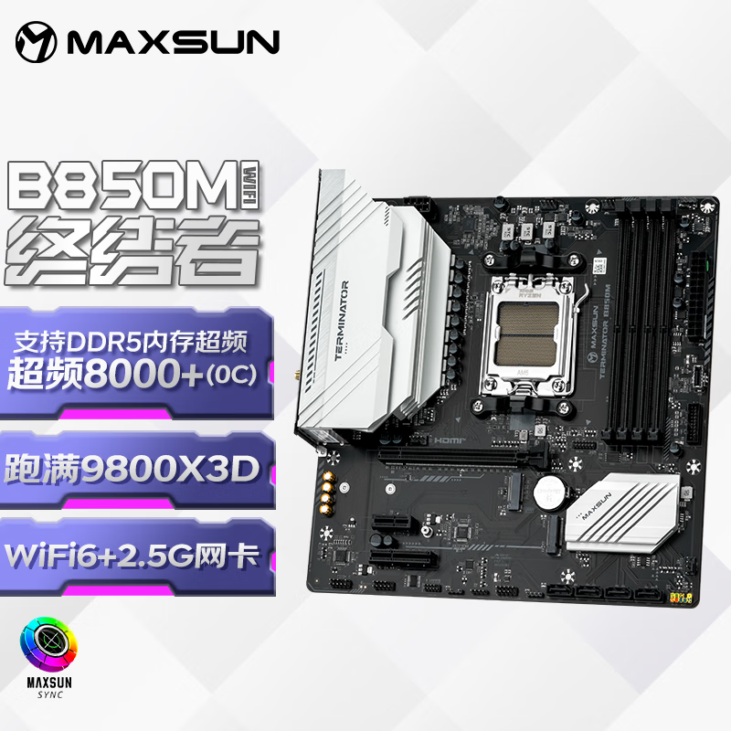 铭瑄MS-终结者B850MWIFI主板