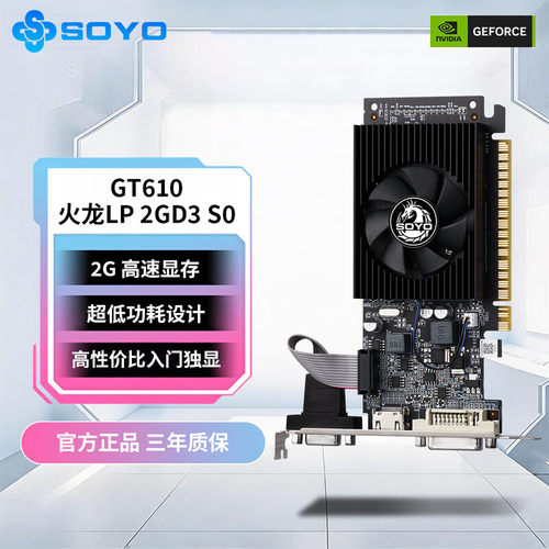 610台式机游戏办公静音显卡