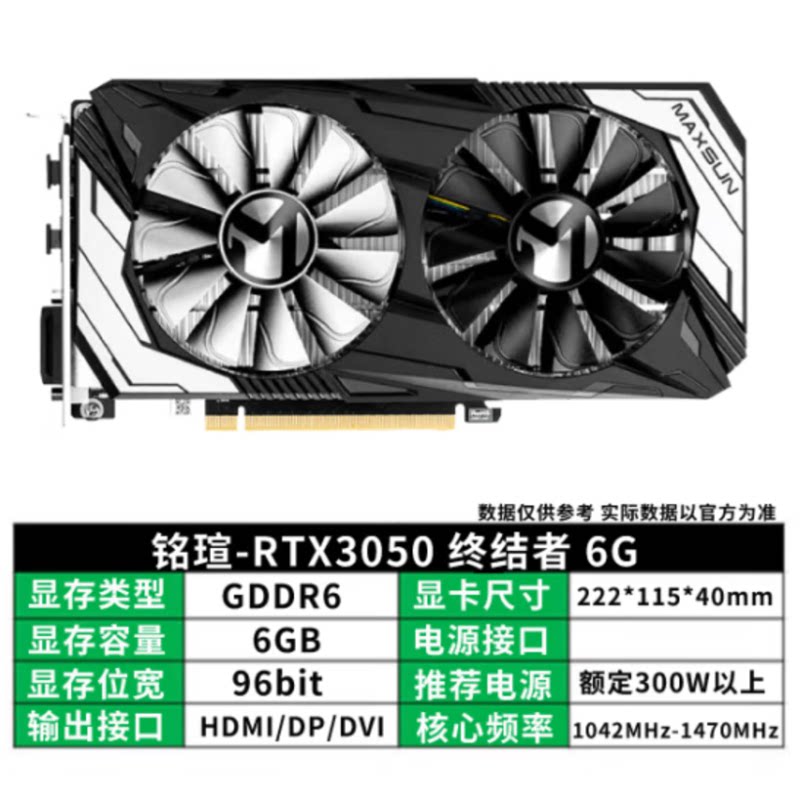 铭瑄MS-RTX3060-12G电脑终结者系列游戏吃鸡独显电脑台式机30506G