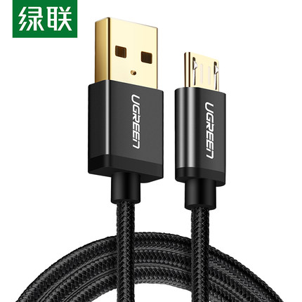 绿联 安卓数据线 2A快充手机车载充电器线 MicroUSB电源线转接头