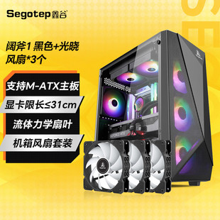 鑫谷机箱小型机箱电脑M-ATX台式机阔斧1/支持240水冷/支持40显卡