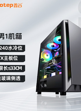 鑫谷全系机箱现货出售