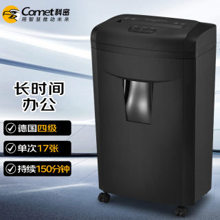 新品科密碎纸机TP-8210商用电动碎纸机大功率文件办公室粉碎机迷