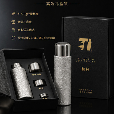 430ml纯钛保温杯双盖杯