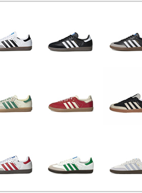 桑巴samba男鞋黑白德训鞋女3三条杠运动休闲板鞋OG同款复古小白鞋