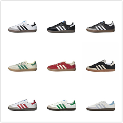 桑巴samba男鞋黑白德训鞋女3三条杠运动休闲板鞋OG同款复古小白鞋