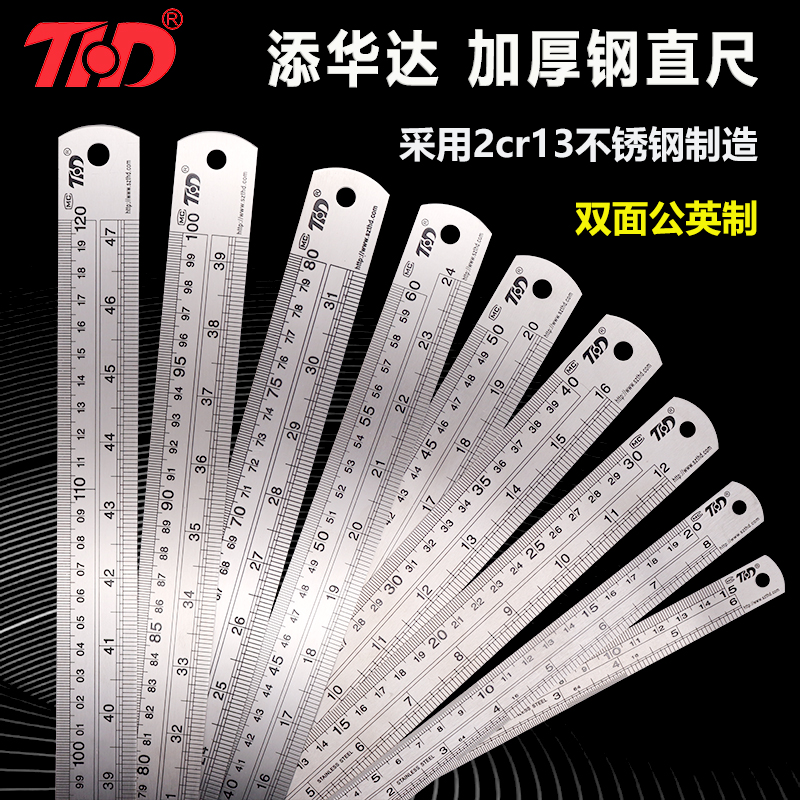 加厚不锈钢直尺学生钢尺/80/100/120/150/200cm加厚木工钢板尺